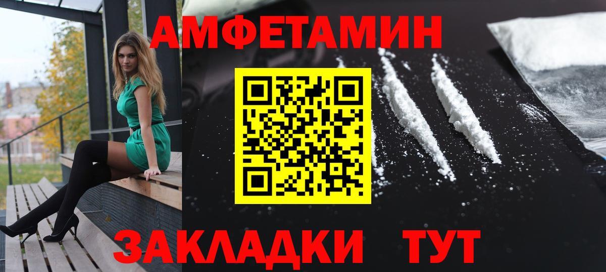 omg ONION  АМФЕТАМИН  АМФ  Амфетамин Premium  Вход с VPN  Белорецк 