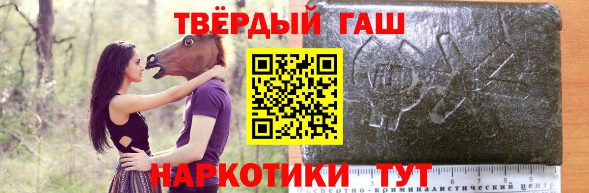 Белорецк  ГАШ убойный  Вход с VPN  Гашиш AMNESIA HAZE 