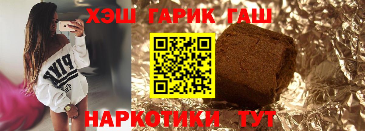 Гашиш VHQ Белорецк