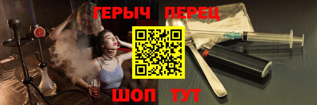 Героин  Вход с VPN  Белорецк  ГЕРОИН гречка 