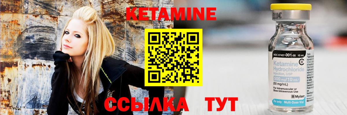 КЕТАМИН VHQ  Вход с VPN  Белорецк 