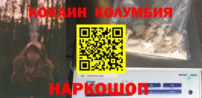 кокаин колумбия Ачхой-Мартан