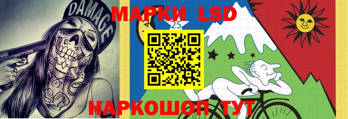 Лсд 25 экстази ecstasy Белорецк