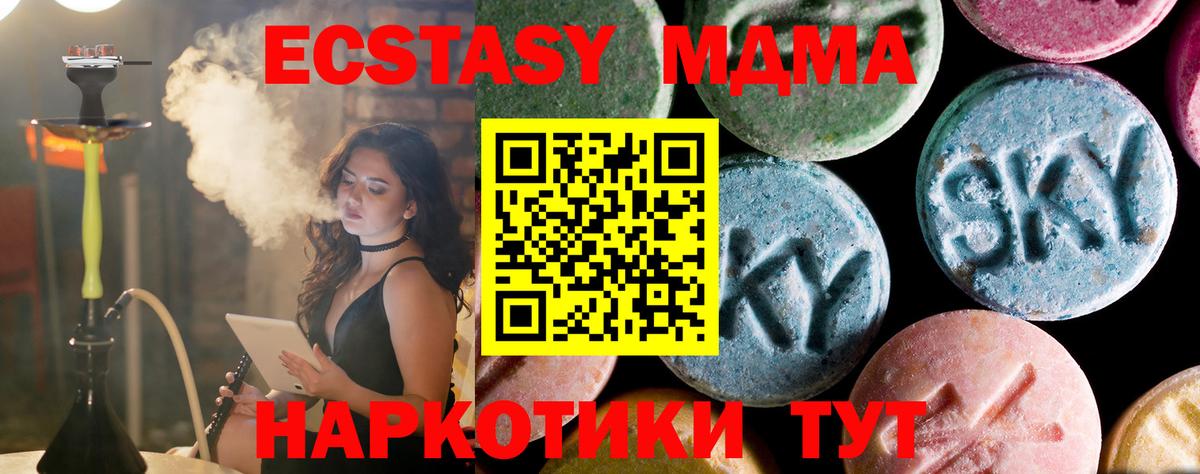 MDMA VHQ Белорецк