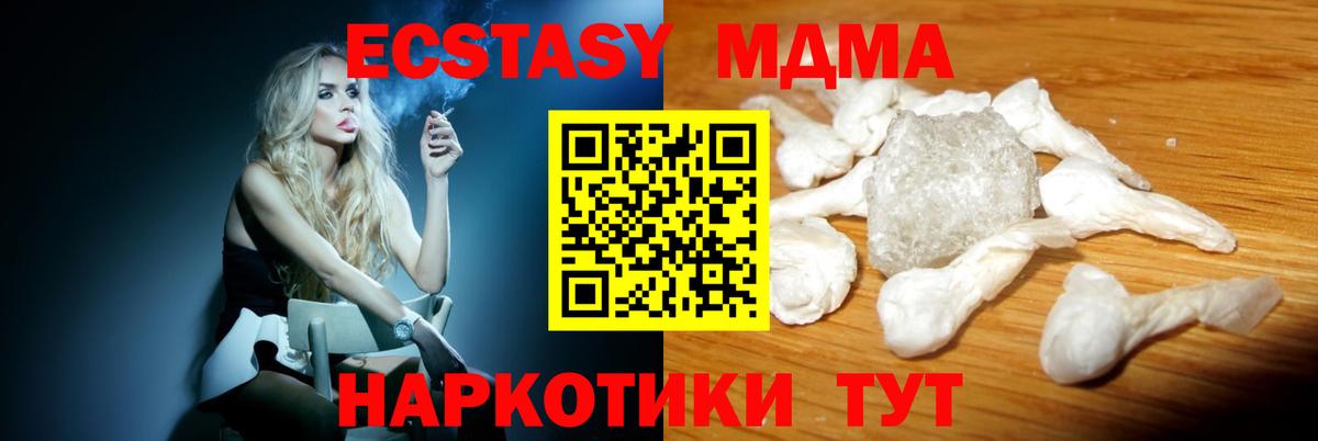 МДМА Molly  Вход с VPN  MDMA Molly  MDMA  Белорецк 