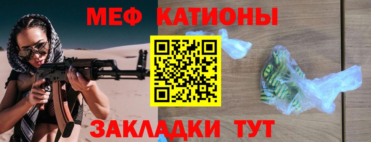 МЯУ-МЯУ VHQ  ОМГ ОМГ зеркало  Вход с VPN  Белорецк  МЯУ-МЯУ кристаллы  Мефедрон 
