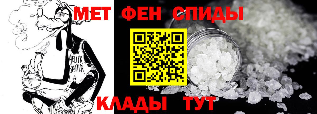 Метамфетамин кристалл  Метамфетамин кристалл  Метамфетамин  Вход с VPN  Белорецк 