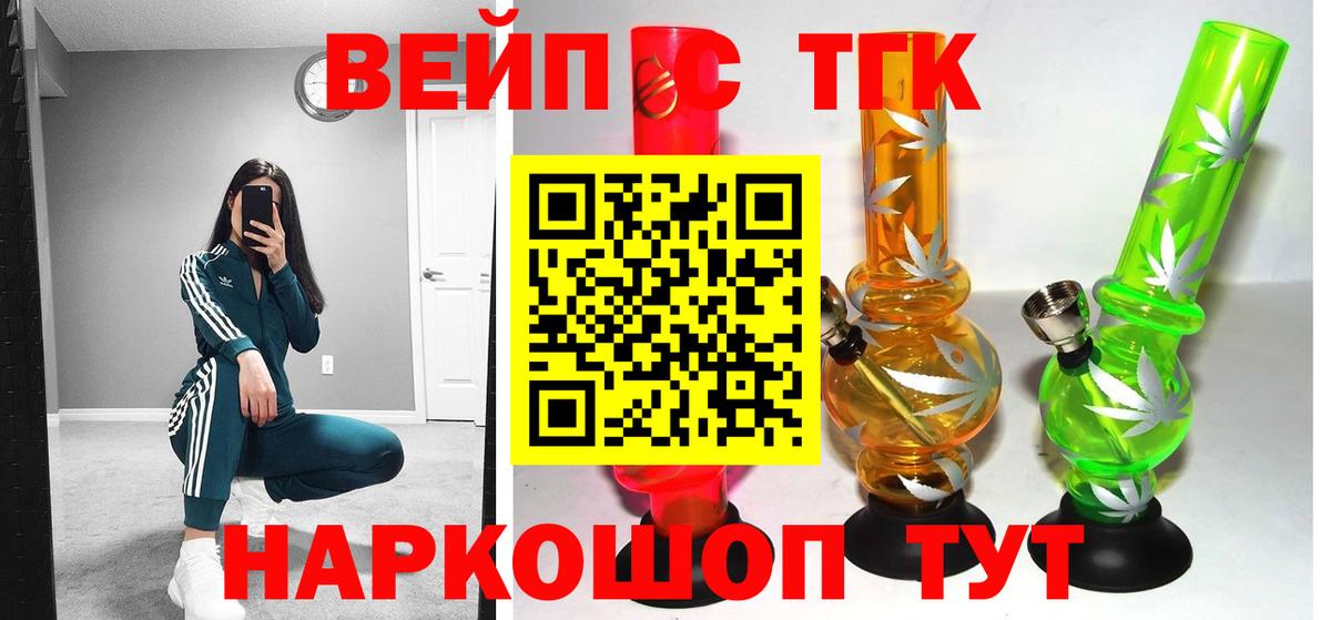 ТГК концентрат Белорецк
